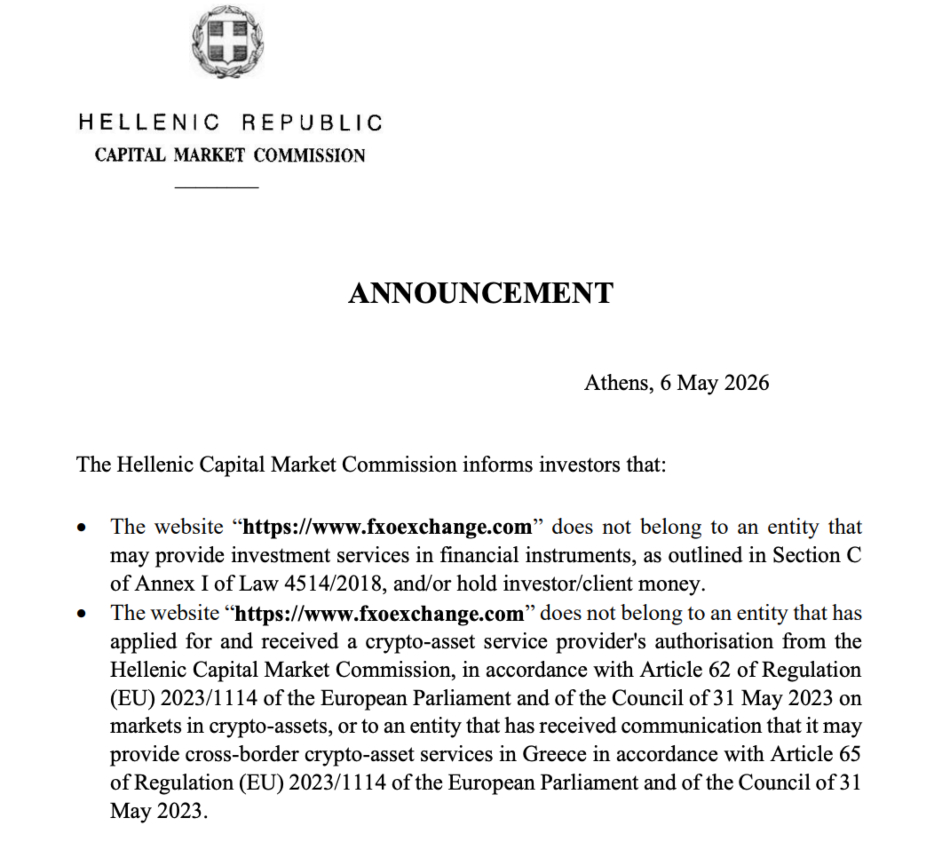 FXOExchange regulatory alert from Greece's HCMC