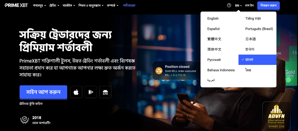 Setting PrimeXBT website to বাংলা (Bangla/Bengali)